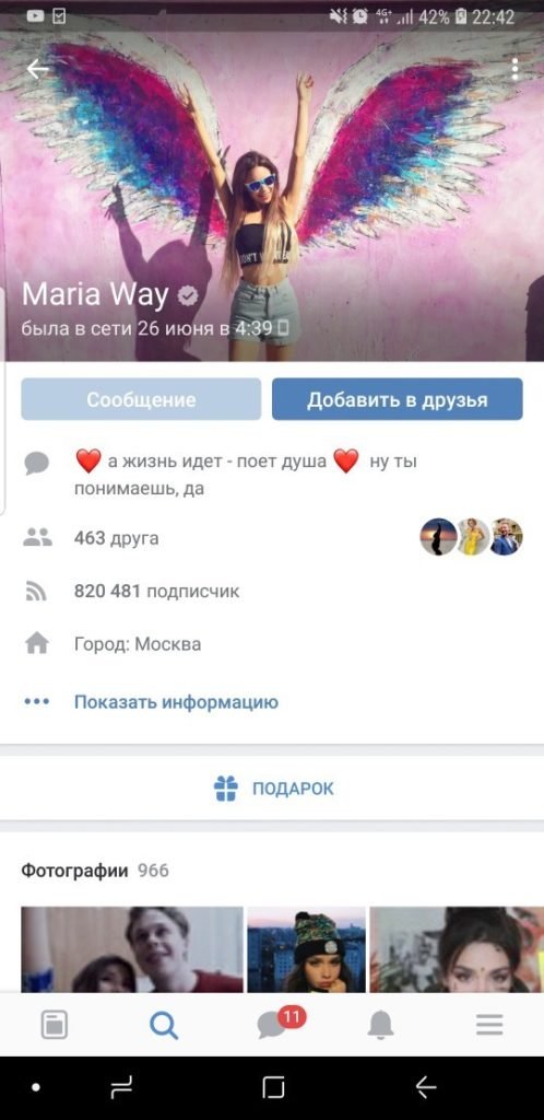 Как отправить сообщение в вк если человек ограничил доступ