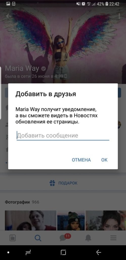 Как отправить сообщение в вк если человек ограничил доступ