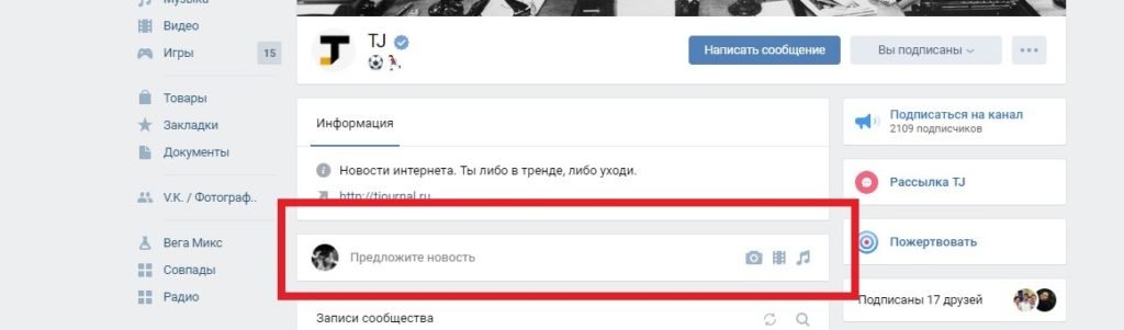 Группа или публичная страница в Вк