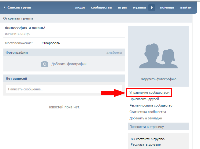 Как сделать в группе в вк картинку наверху