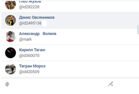 Как упомянуть человека Вконтакте в беседе
