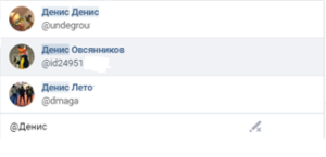 Как упомянуть человека Вконтакте в беседе
