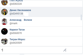 Как упомянуть человека Вконтакте в беседе