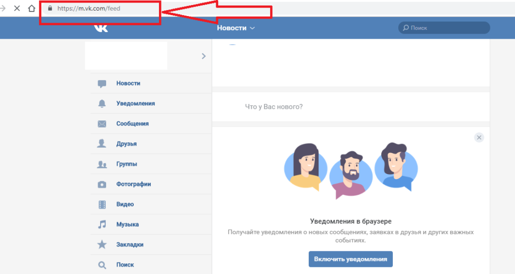 Как зайти в Вк если доступ закрыт