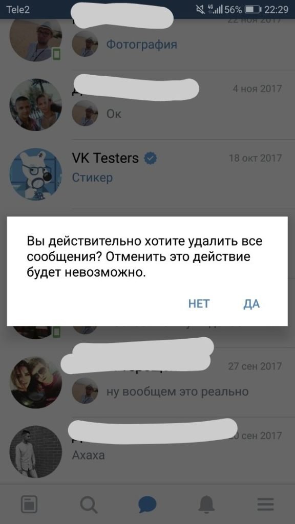 Как востановить переписку в вк