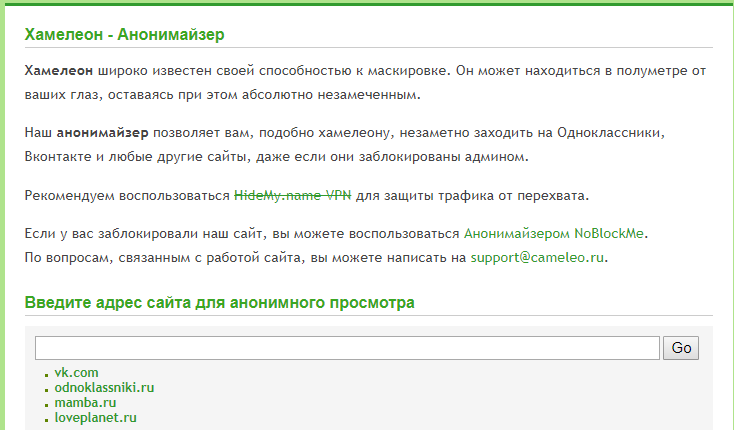 Как зайти в Вк если доступ закрыт