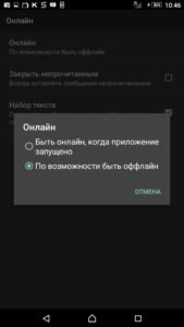 Как скрыть время последнего посещения вконтакте