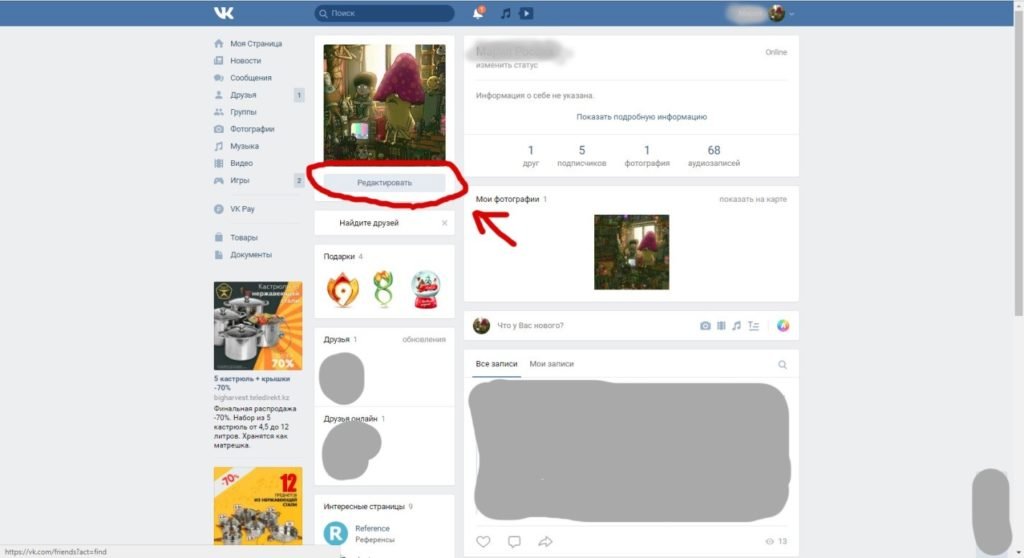 Семейное положение вконтакте