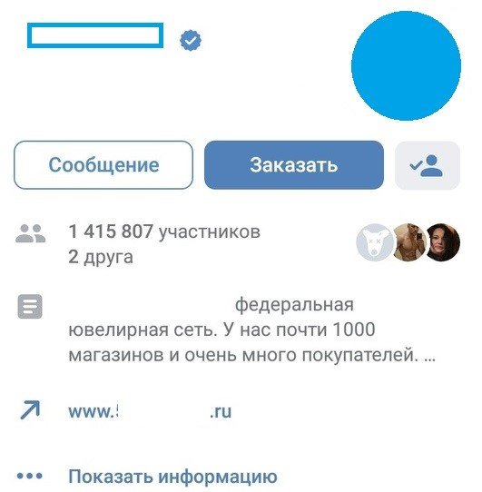 Что такое виджет сообщений вконтакте