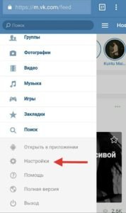 Как удалить страницу в вконтакте с телефона