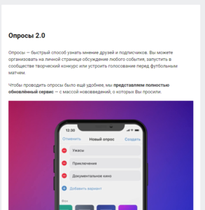 Как в вк сделать опрос в группе