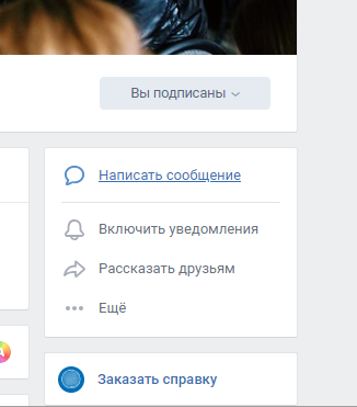 Что такое виджет сообщений вконтакте