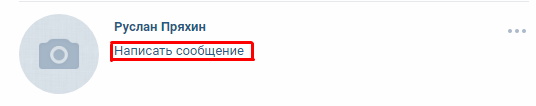 Как в вк перейти в начало диалога