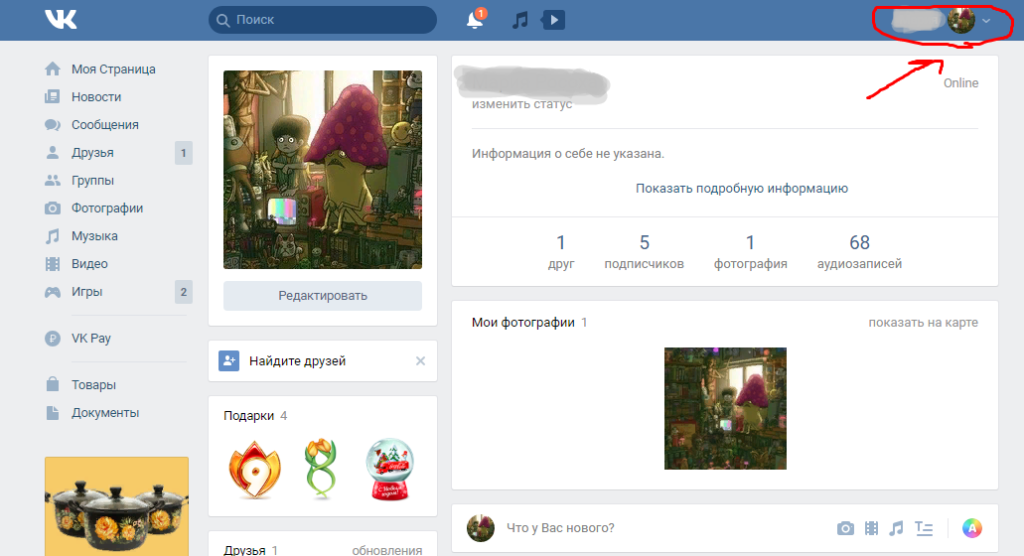 Семейное положение вконтакте