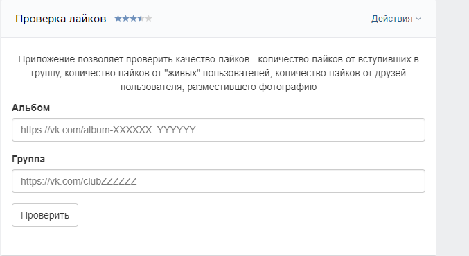 Как узнать самого активного участника группы вконтакте
