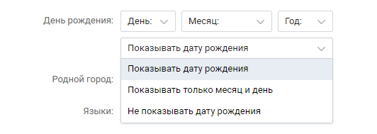 Как в вк изменить дату рождения