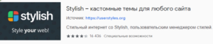 Как изменить шрифт в вк на компьютере