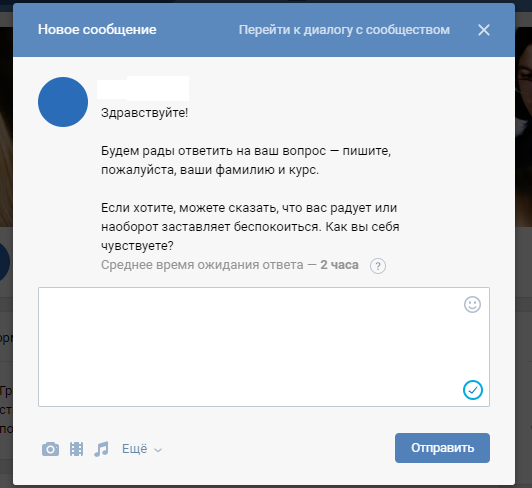 Что такое виджет сообщений вконтакте