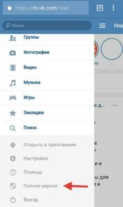 Как удалить страницу в вконтакте с телефона