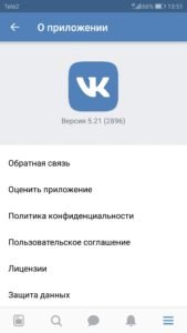 Как скрыть время последнего посещения вконтакте