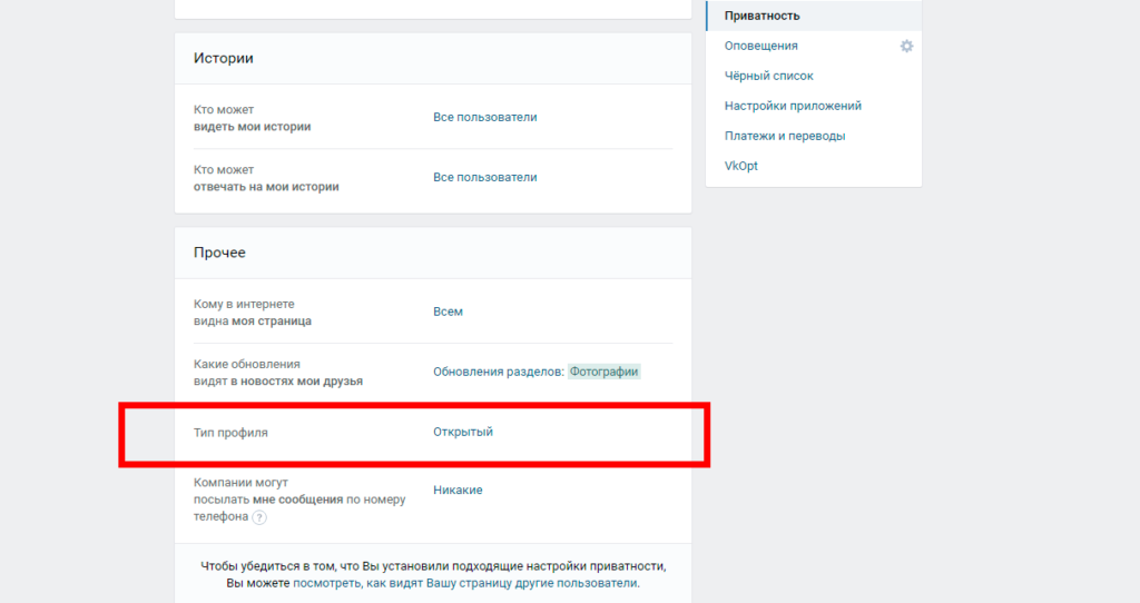 Как скрыть группы в вконтакте от других пользователей
