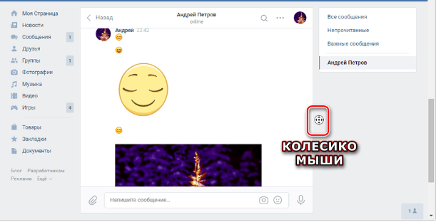 Как в вк перейти в начало диалога