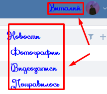 Как изменить шрифт в вк на компьютере
