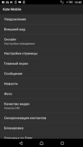 Как скрыть время последнего посещения вконтакте