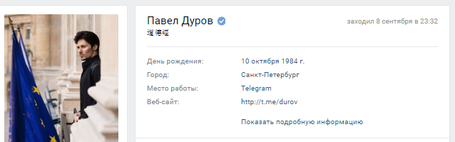 Кому и за сколько Дуров продал вконтакте