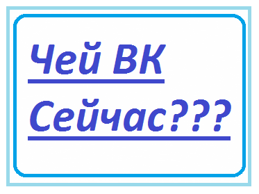 Кому принадлежит вконтакте сейчас