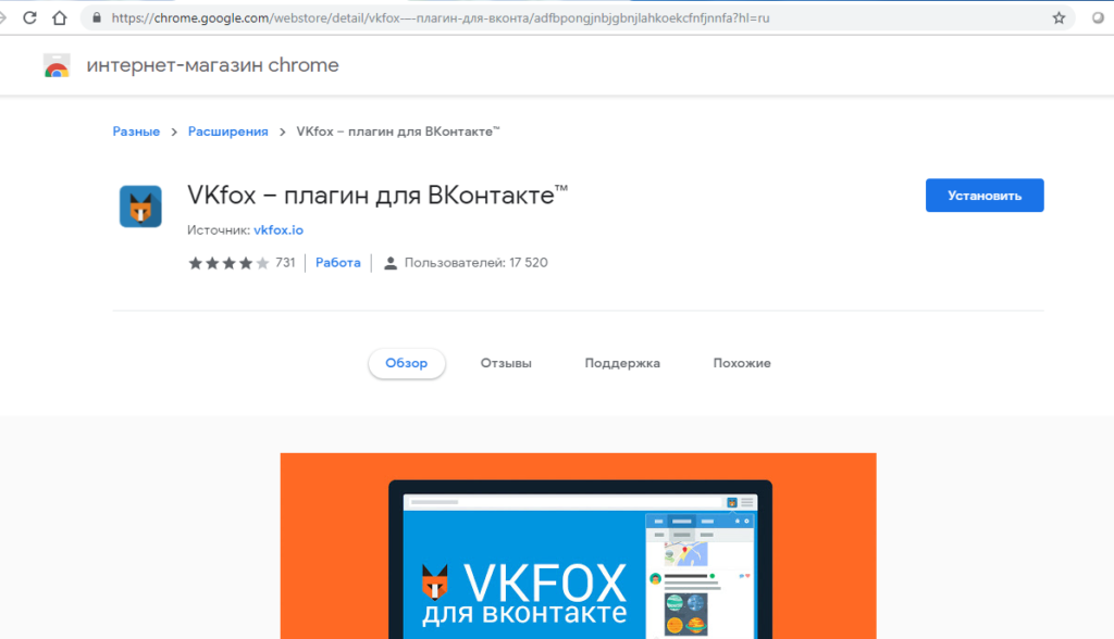 Vk Fox