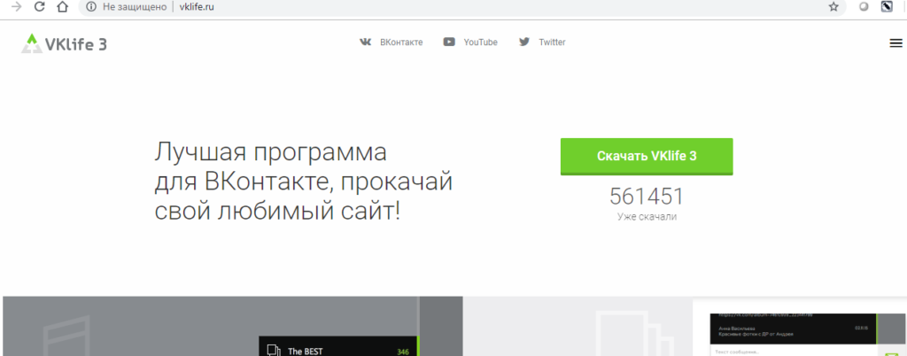 Как скрыть время последнего посещения вконтакте