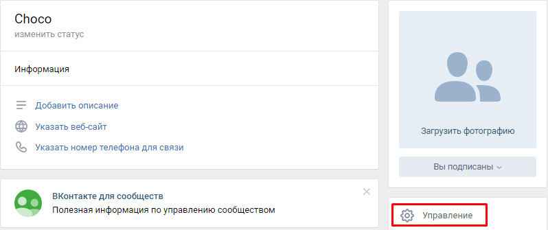 Как добавить товары в группу вконтакте