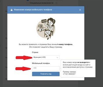 Как узнать к какому номеру привязана страница вконтакте Как узнать к какому номеру привязана страница вконтакте