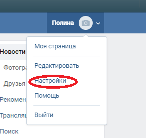 Как видят мою страницу вконтакте другие пользователи