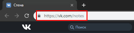 Как найти заметки вконтакте