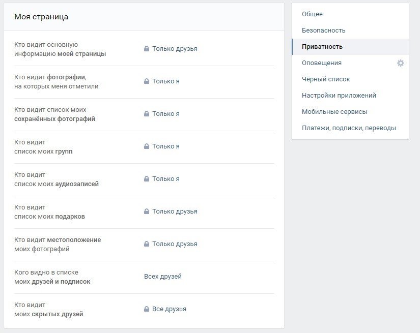 Как ограничить доступ к своей странице в вк