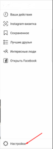 Как инстаграм привязать к вк