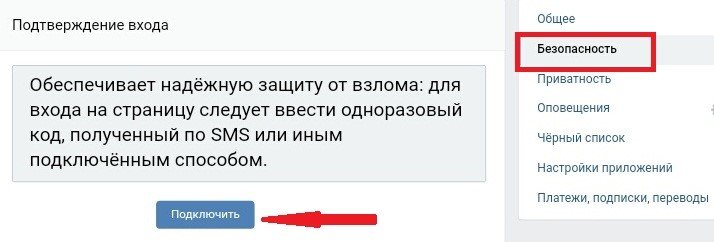 Как узнать к какому номеру привязана страница вконтакте Как узнать к какому номеру привязана страница вконтакте