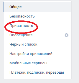 Как видят мою страницу вконтакте другие пользователи