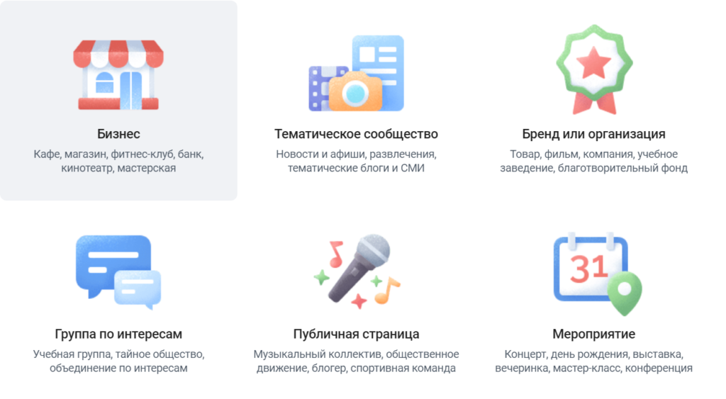 Какую группу создать в вк чтобы она была популярна