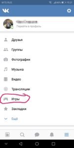Где в вк находятся приложения