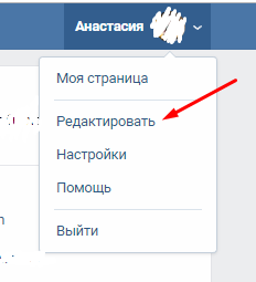 Как инстаграм привязать к вк