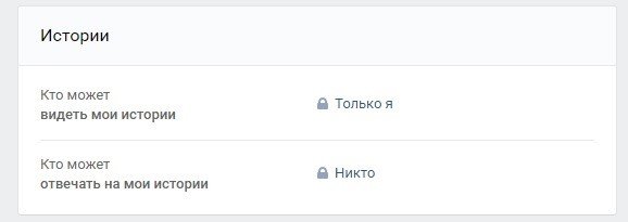 Как ограничить доступ к своей странице в вк