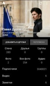 Сколько нужно жалоб чтобы заблокировали страницу вконтакте