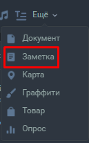 Как найти заметки вконтакте