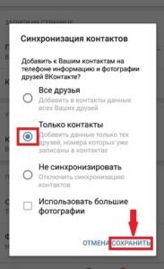 Как узнать к какому номеру привязана страница вконтакте