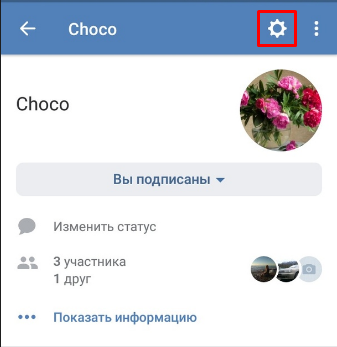 Как из группы вконтакте удалить участника