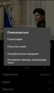 Сколько нужно жалоб чтобы заблокировали страницу вконтакте