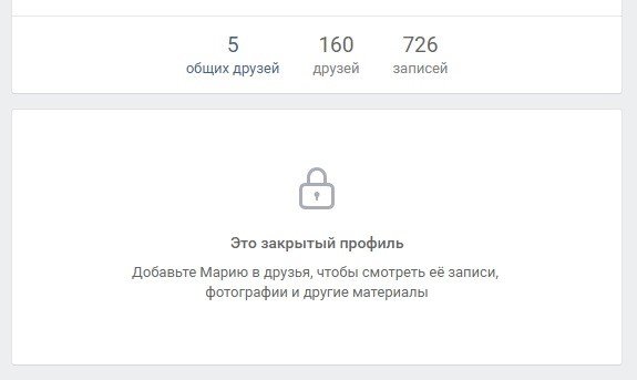 Как ограничить доступ к своей странице в вк